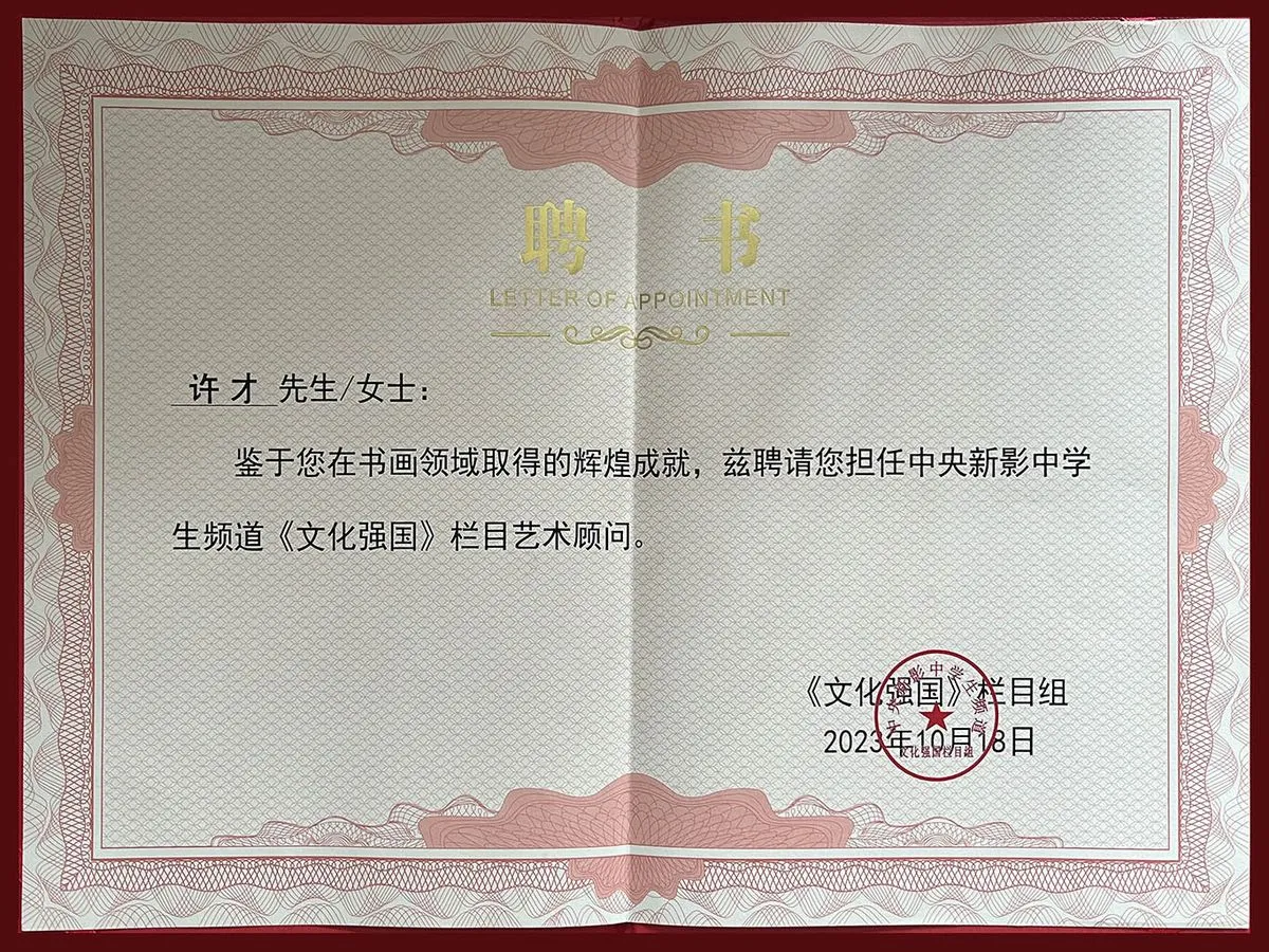 Honor Certificate